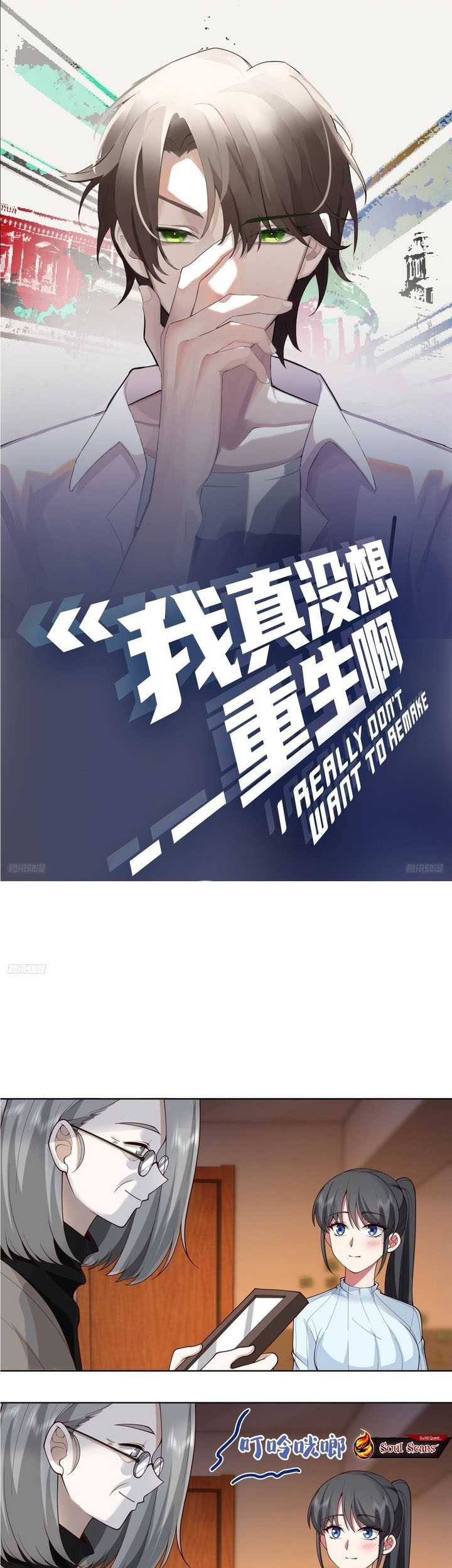 Baca Manhua I Really Don’t Want to Be Reborn Chapter 201 Gambar 2