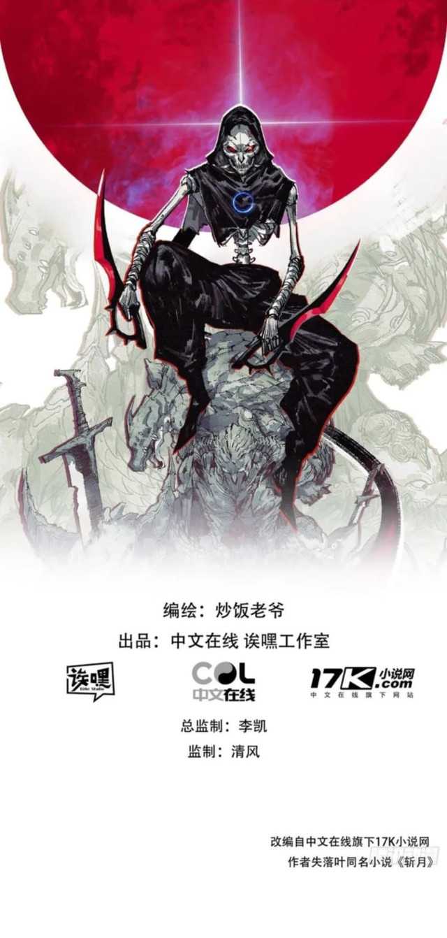 Moon Slayer Chapter 47 Gambar 4