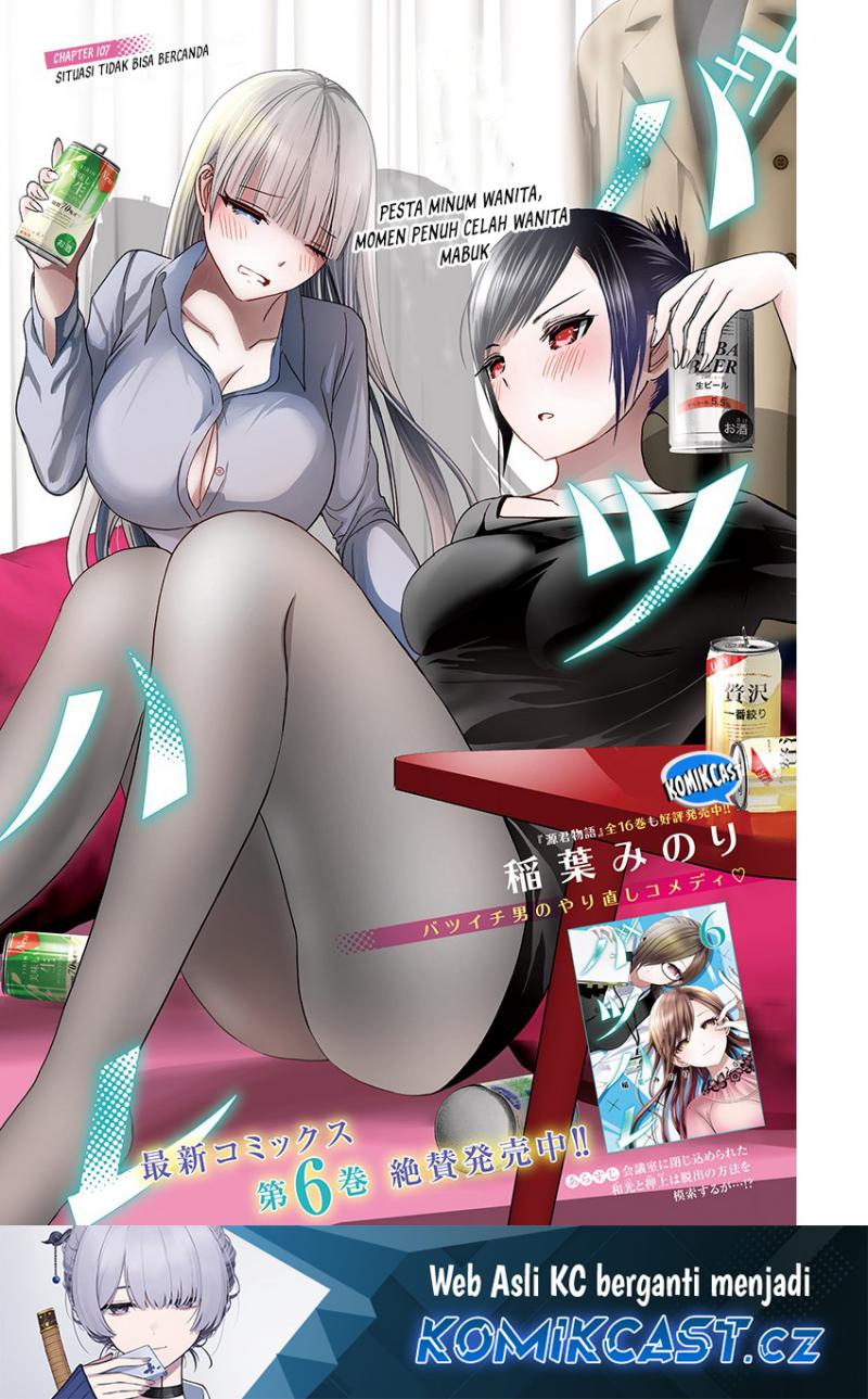 Baca Manga Batsu Harem Chapter 107 Gambar 2