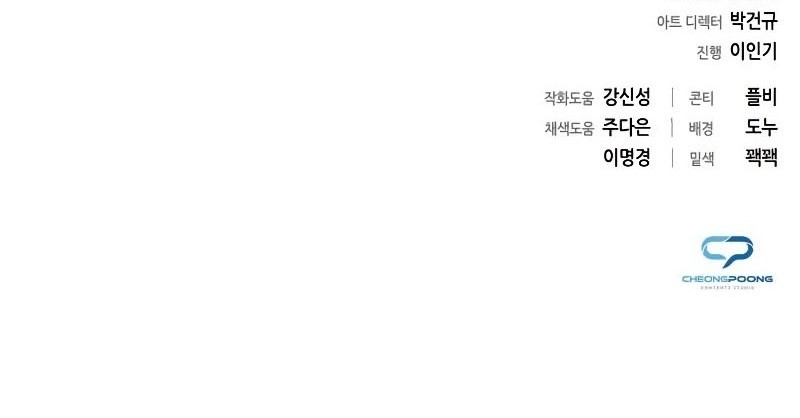 Weapon Maker Chapter 38 Gambar 79