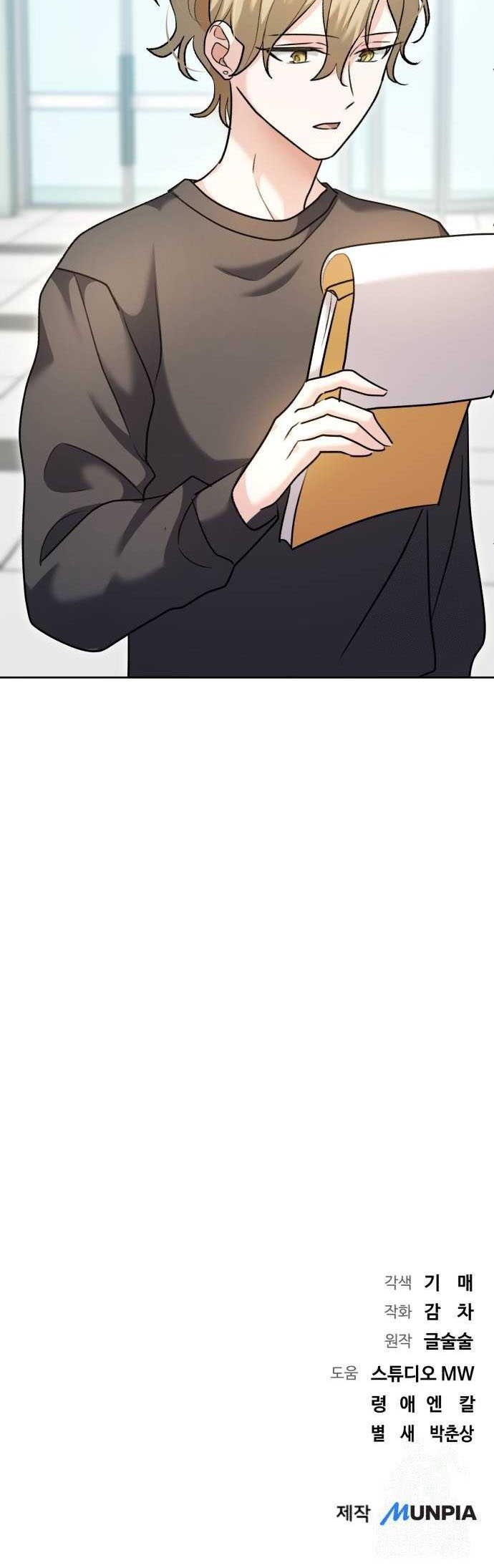 Genius Actor’s Aura Chapter 54 Gambar 51