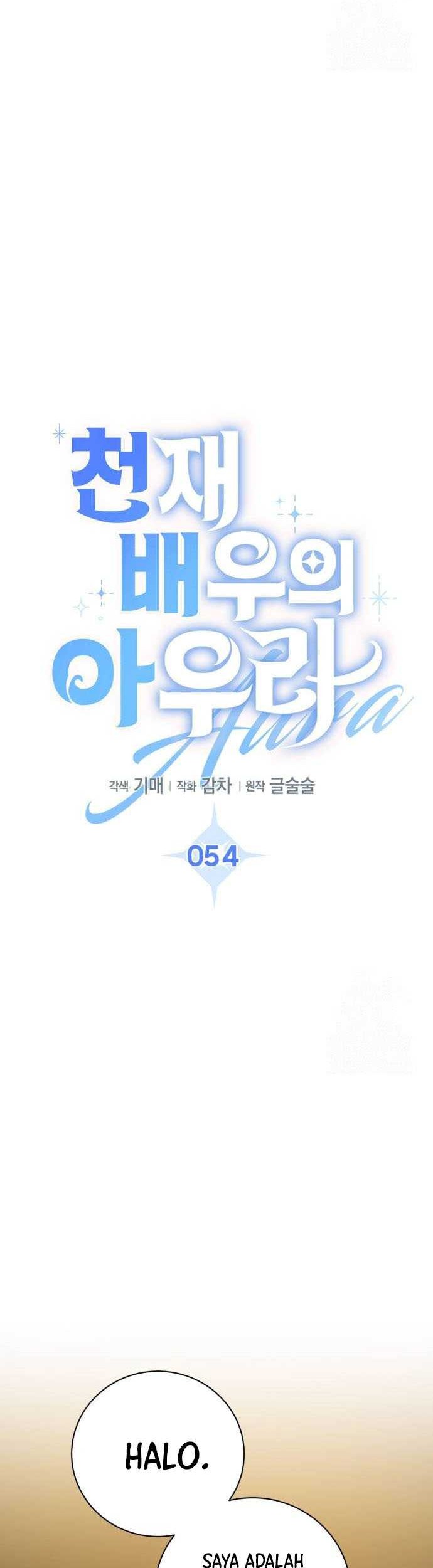 Genius Actor’s Aura Chapter 54 Gambar 11