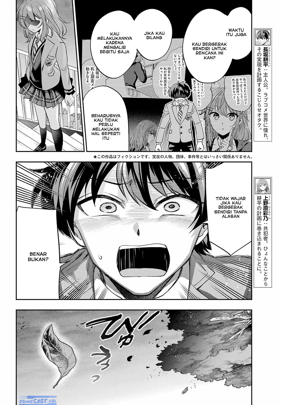 Genjitsu De Love Comedy Dekinai To Dare Ga Kimeta? Chapter 11 Gambar 5