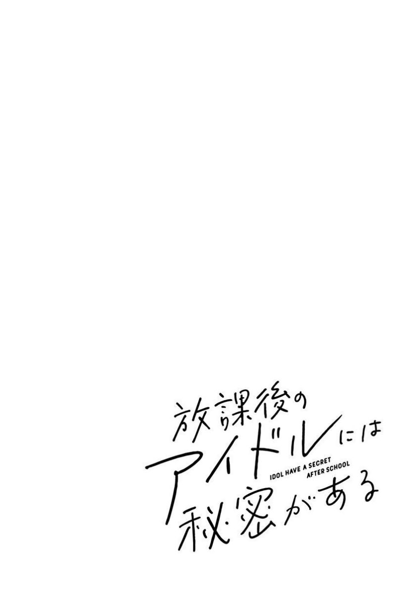 Houkago no Idol ni wa Himitsu ga aru Chapter 06 Gambar 17