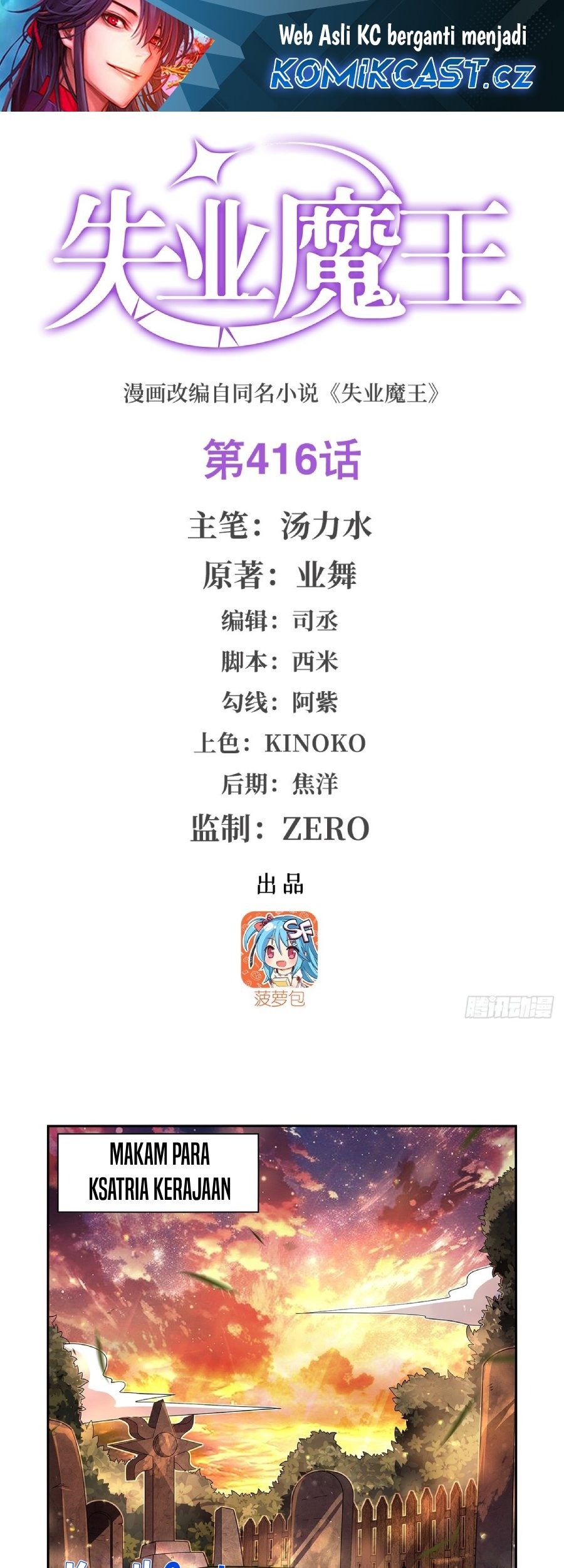 Baca Manhua The Demon King Who Lost His Job Chapter 416 Gambar 2