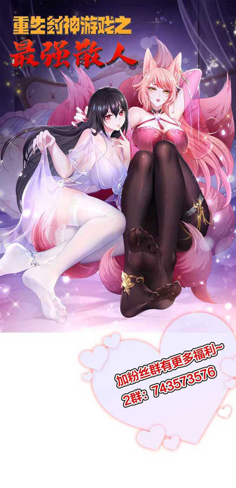 Manhua Rebirth of King Zhou: Don’t Be a Villain Chapter 34 gambar nomor 2