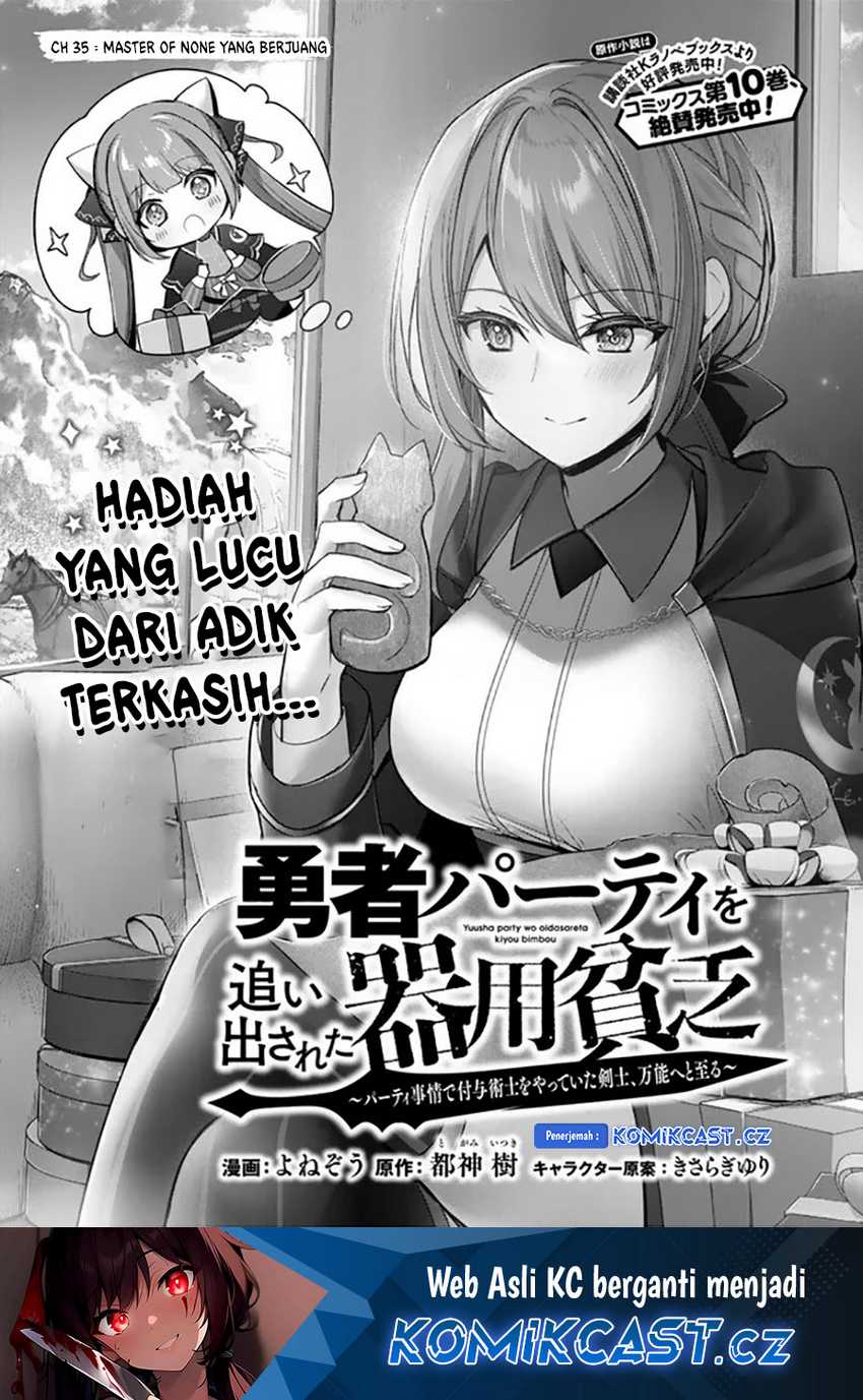 Manga Yuusha Party wo Oida Sareta Kiyou Binbou Chapter 35 gambar nomor 2
