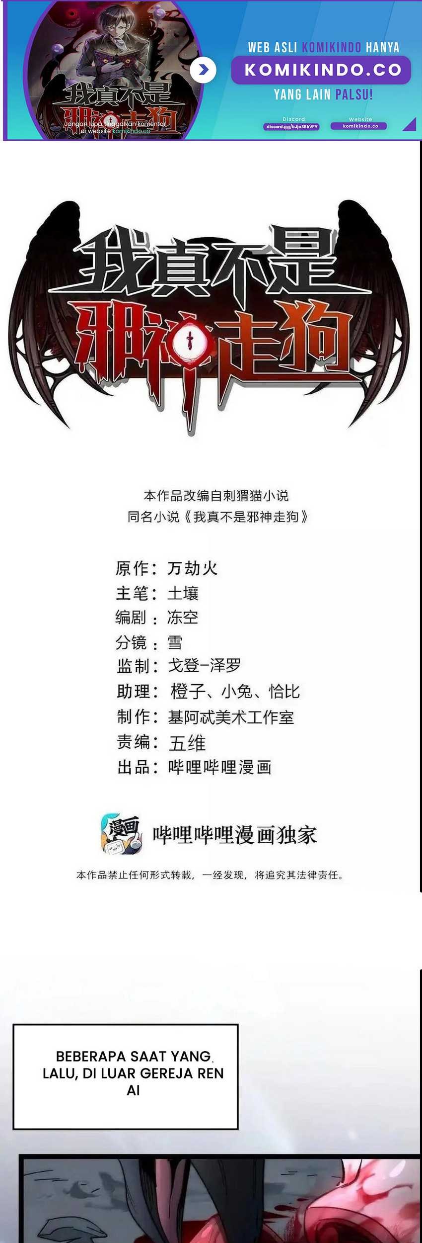 Baca Manhua I’m Really Not The Demon God’s Lackey Chapter 138 Gambar 2
