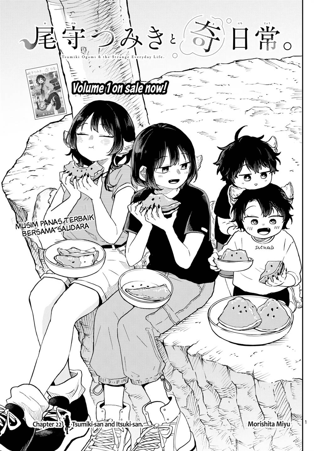 Komik Ogami Tsumiki to Kinichijou Chapter 22 gambar nomor 1