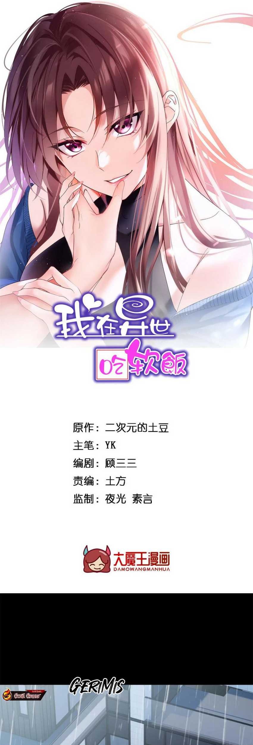 Baca Manhua I Eat Soft Rice in Another World Chapter 141 Gambar 2