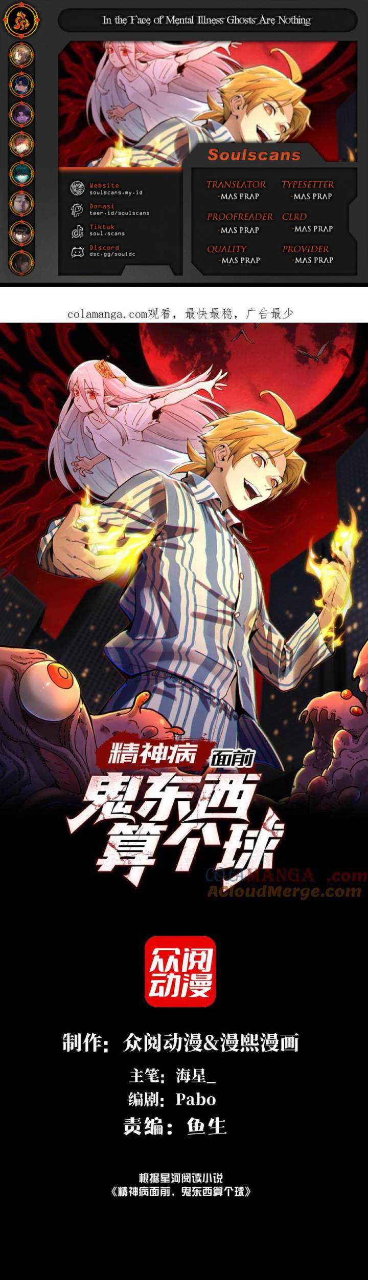 Baca Komik In the Face of Mental Illness Ghosts Are Nothing Chapter 71 Gambar 1