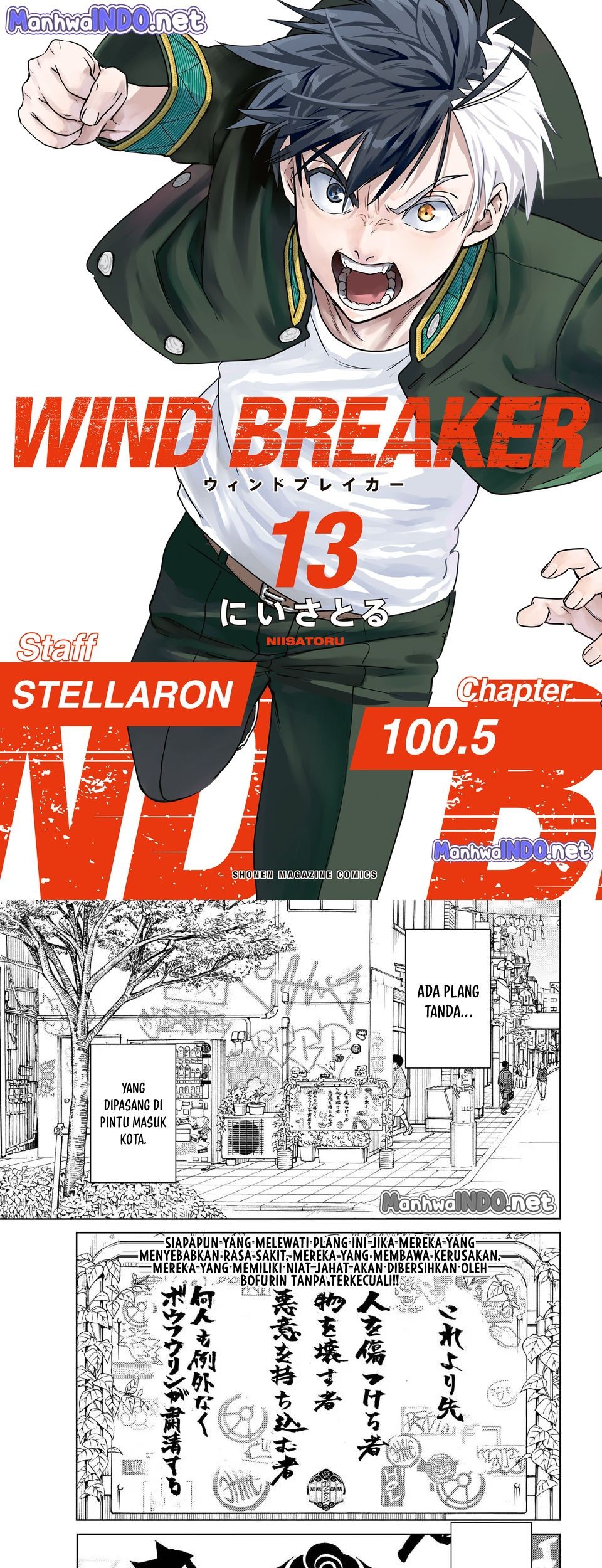 Baca Komik Wind Breaker (NII Satoru) Chapter 100.5 Gambar 1