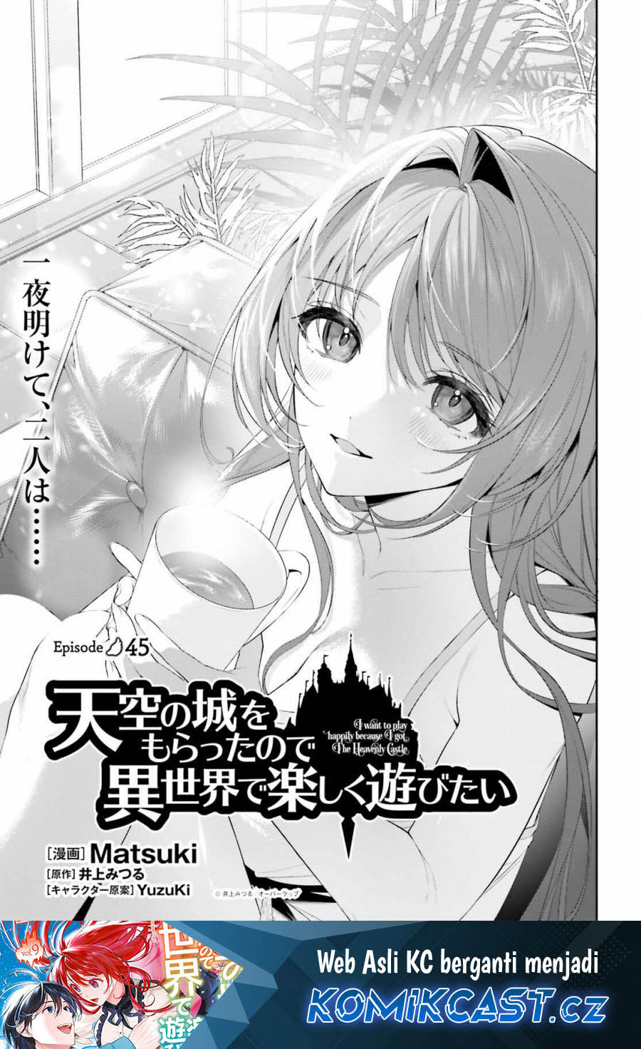 Baca Manga Tenkuu no Shiro o Moratta no de Isekai de Tanoshiku Asobitai Chapter 45 Gambar 2
