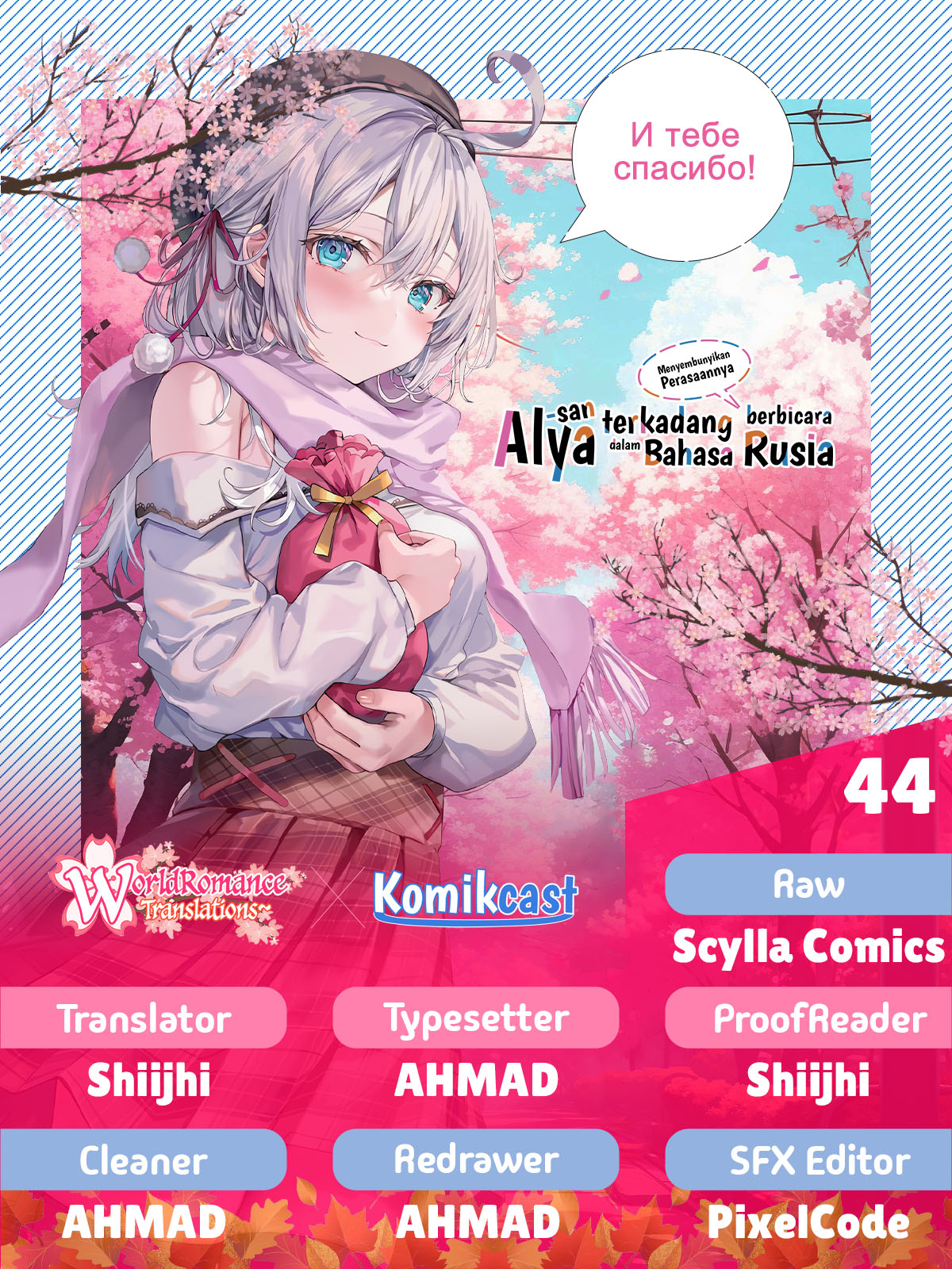 Baca Komik Tokidoki Bosotto Roshiago de Dereru Tonari no Alya-san Chapter 44 Gambar 1