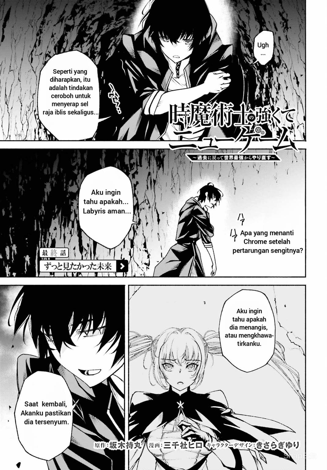 Baca Manga Toki Majutsushi no Tsuyokute New Game: Kako ni Modotte Sekai Saikyou kara Yarinaosu Chapter 22 Gambar 2