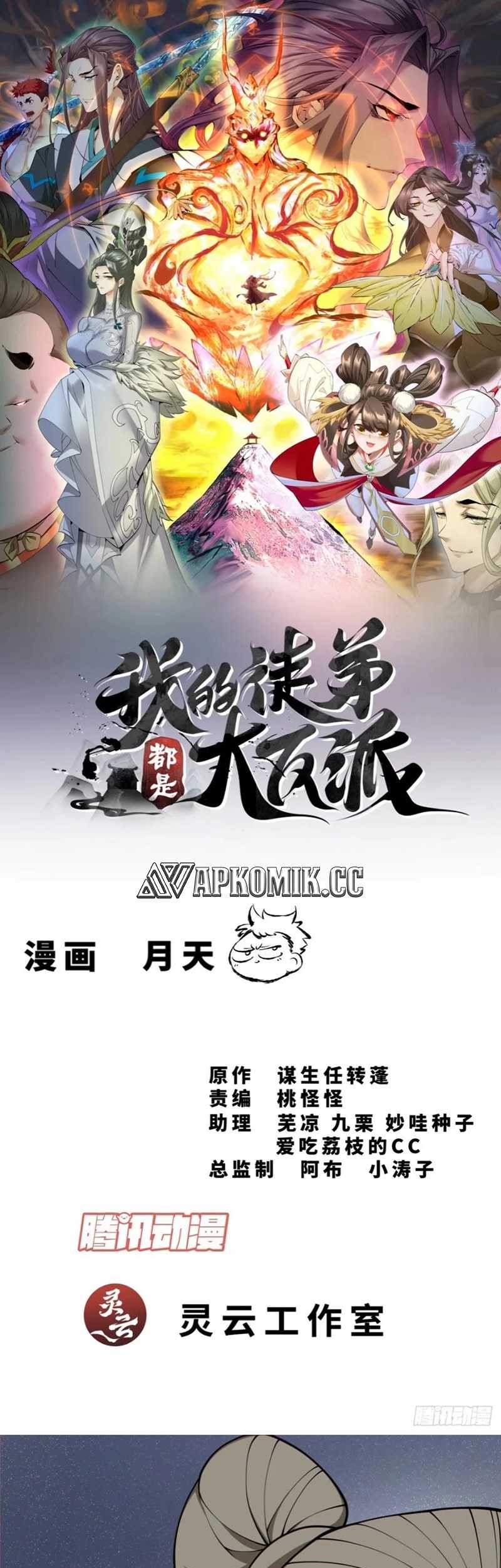 Baca Manhua My Disciples Are All Big Villains Chapter 282 Gambar 2