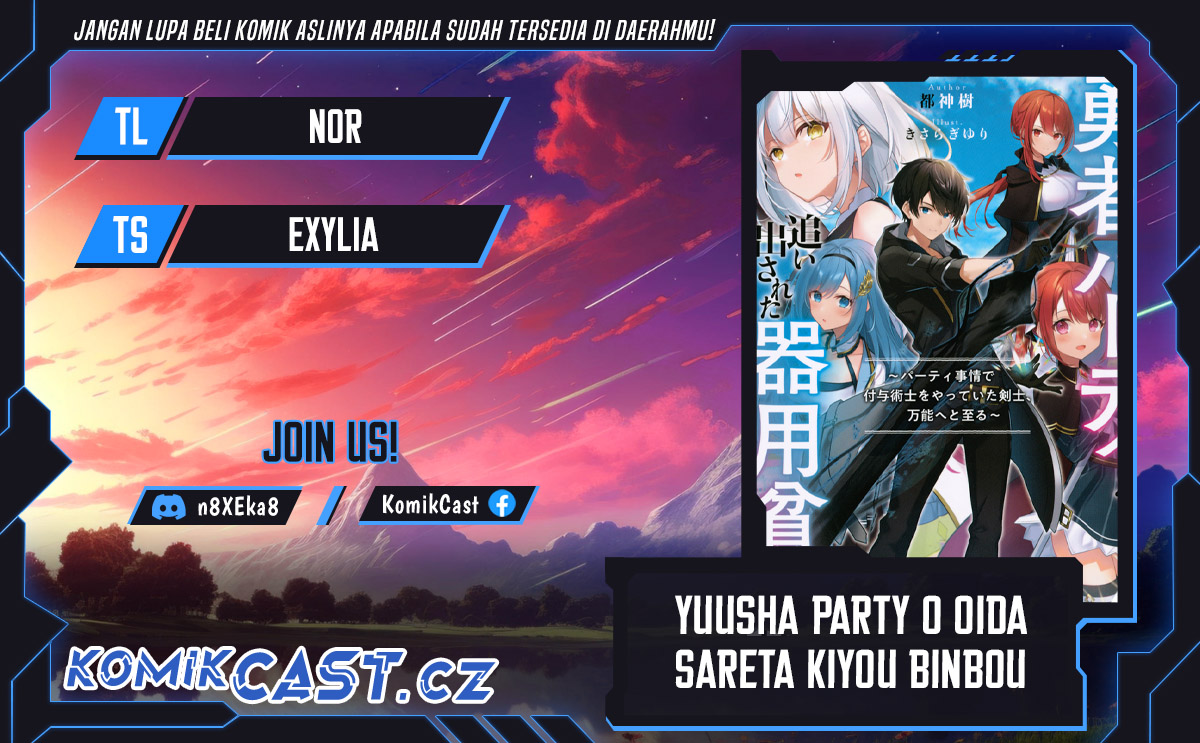 Komik Yuusha Party wo Oida Sareta Kiyou Binbou Chapter 36 gambar nomor 1