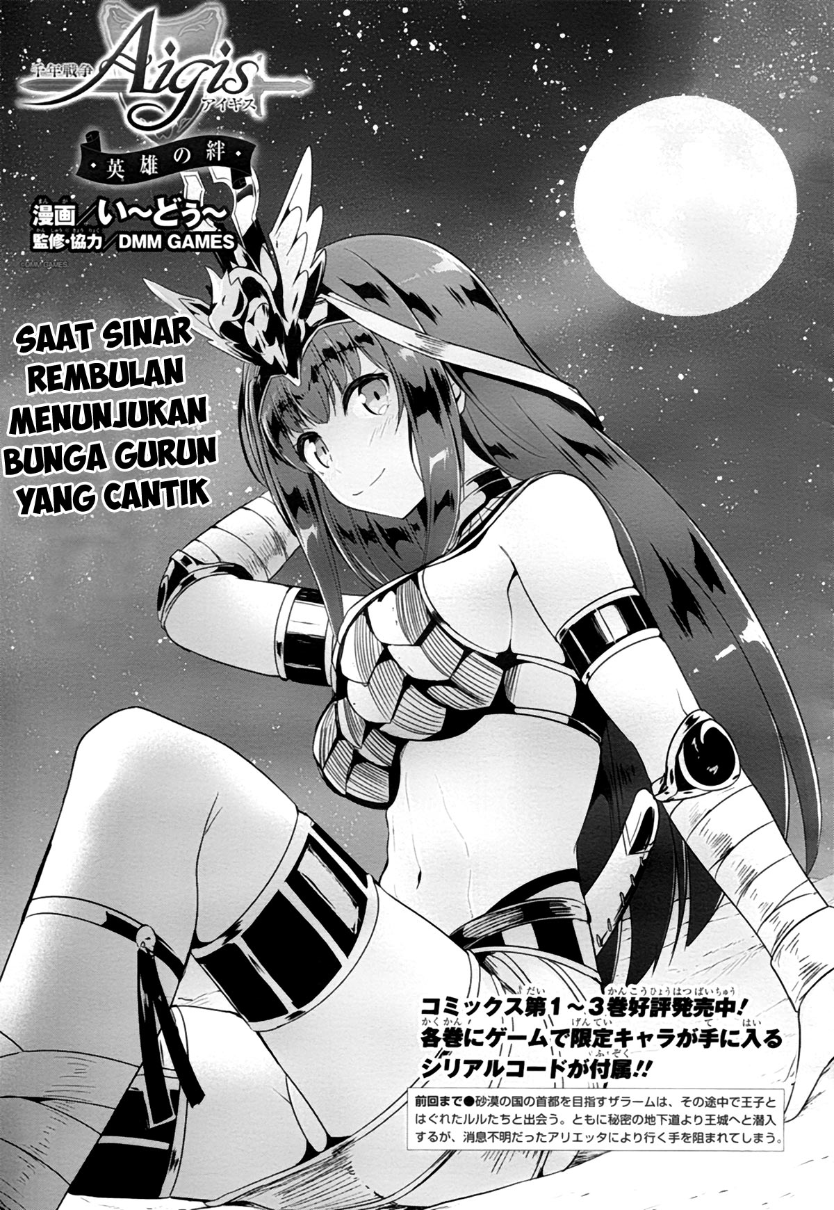 Baca Manga Sennen Sensou Aigis Eiyuu no Kizuna Chapter 22 Gambar 2