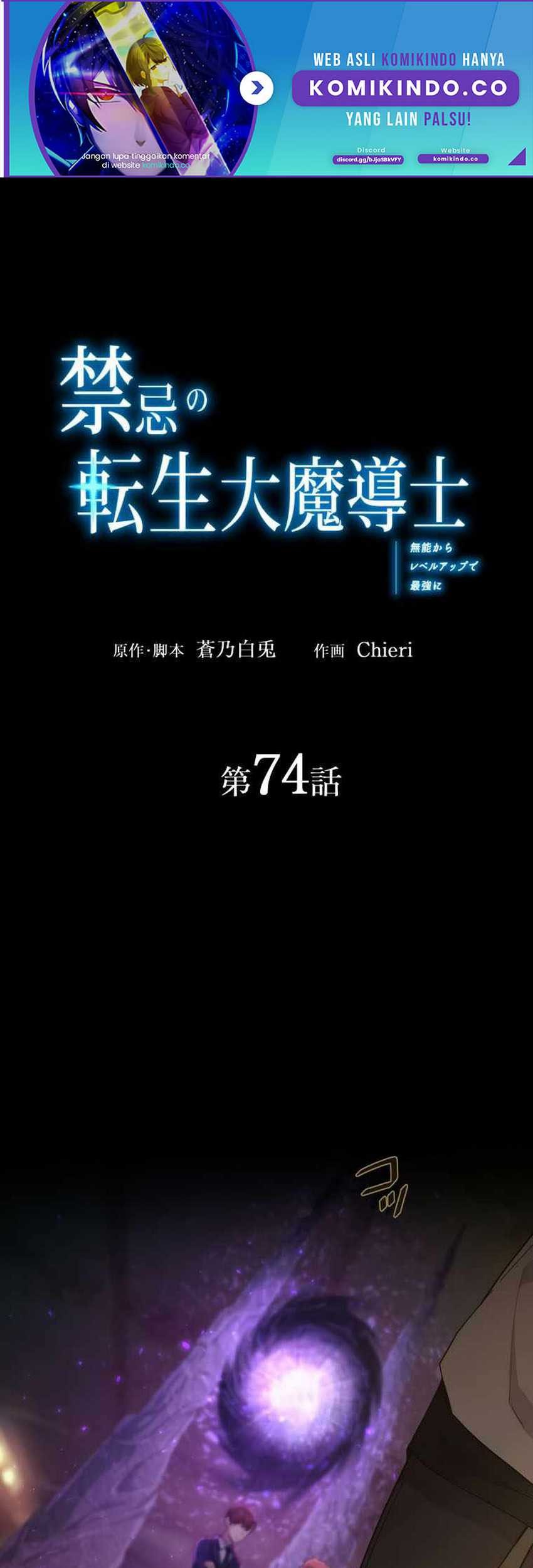 Manhwa The Reincarnation of the Forbidden Archmage Chapter 74 gambar nomor 2