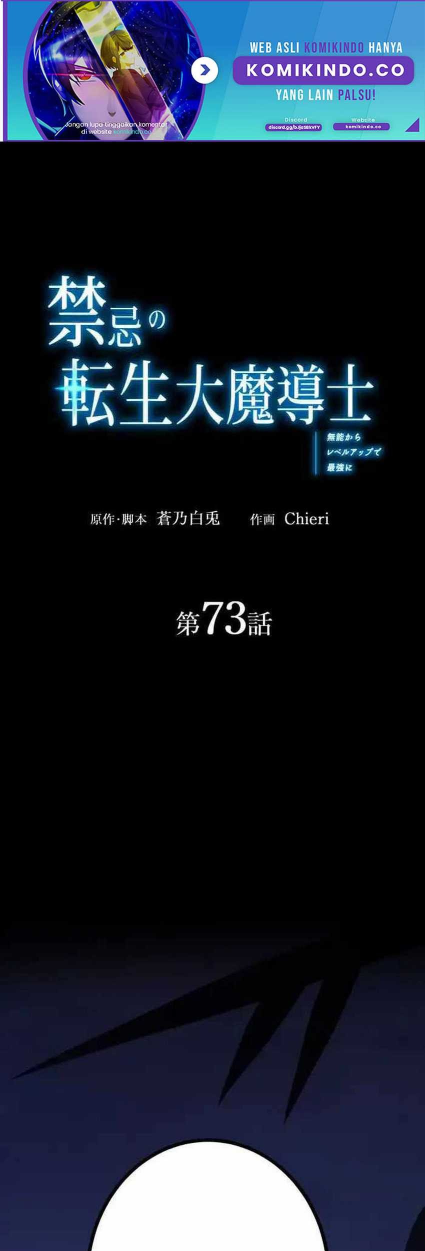 Manhwa The Reincarnation of the Forbidden Archmage Chapter 73 gambar nomor 2