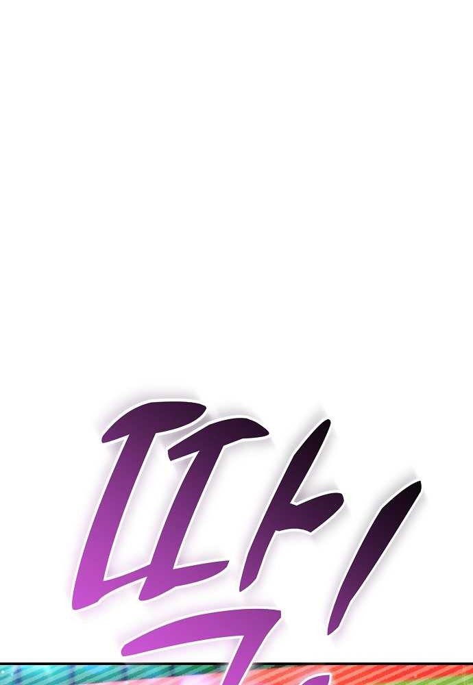 Genius Hitter Hits Fastball Chapter 36 Gambar 43