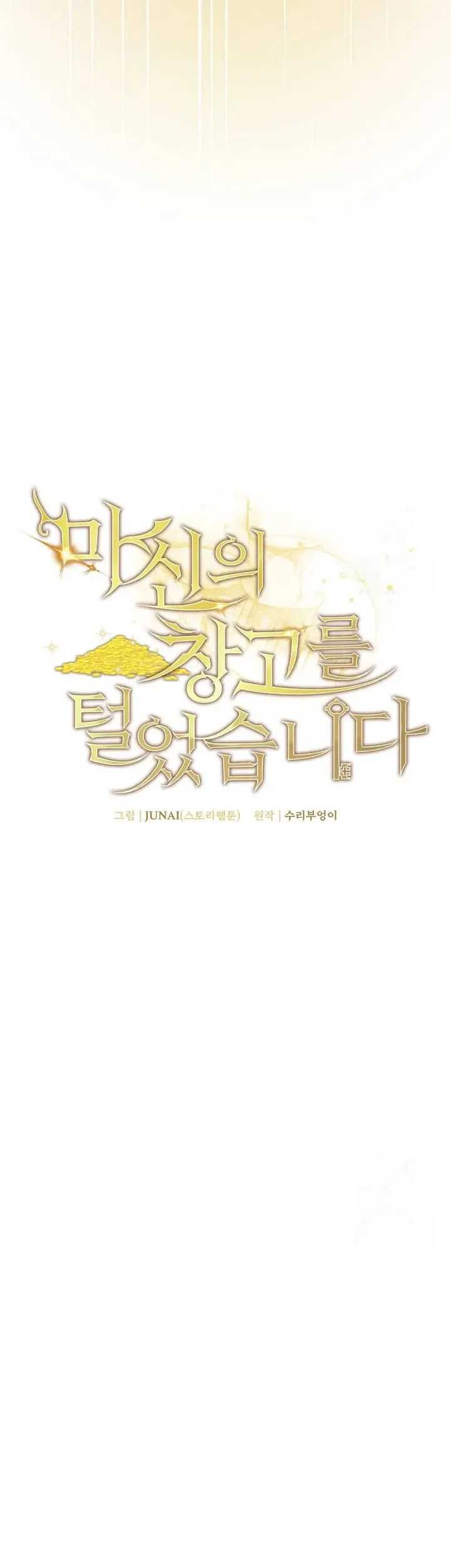 I Robbed The Storehouse Of The God Chapter 20 Gambar 19