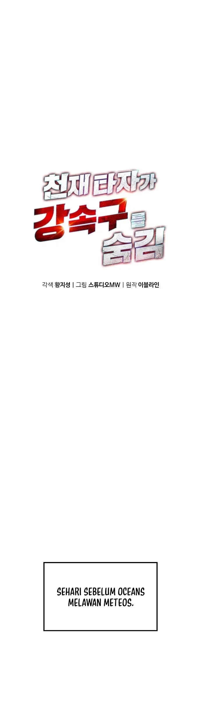 Baca Manhwa Genius Hitter Hits Fastball Chapter 32 Gambar 2