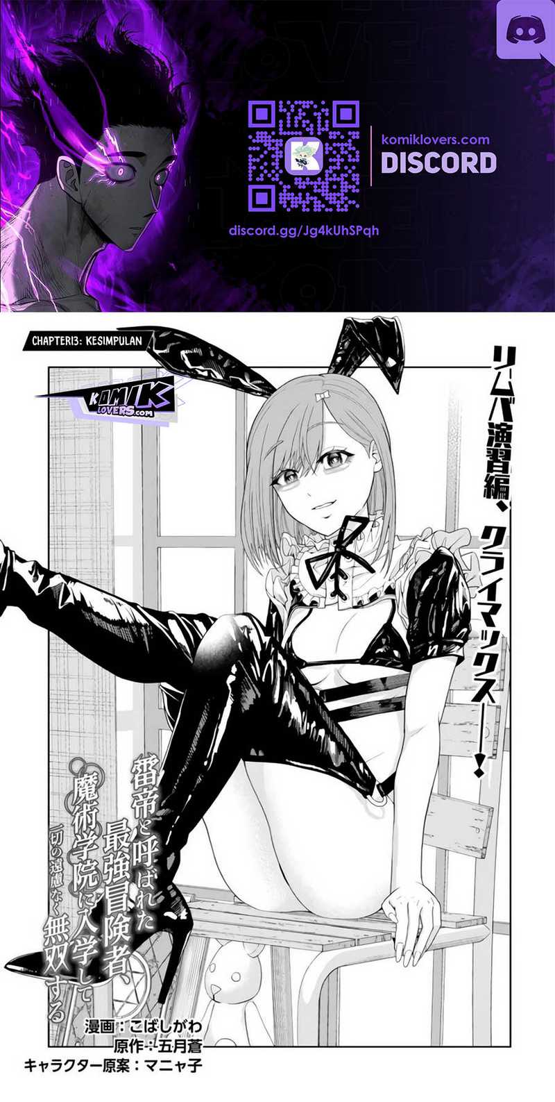 Baca Manga Kaminari Mikado to Yobareta Saikyō Bōkensha Chapter 13 Gambar 2