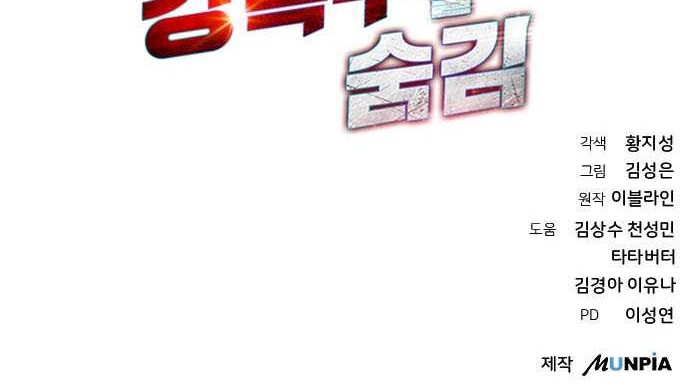 Genius Hitter Hits Fastball Chapter 29 Gambar 77