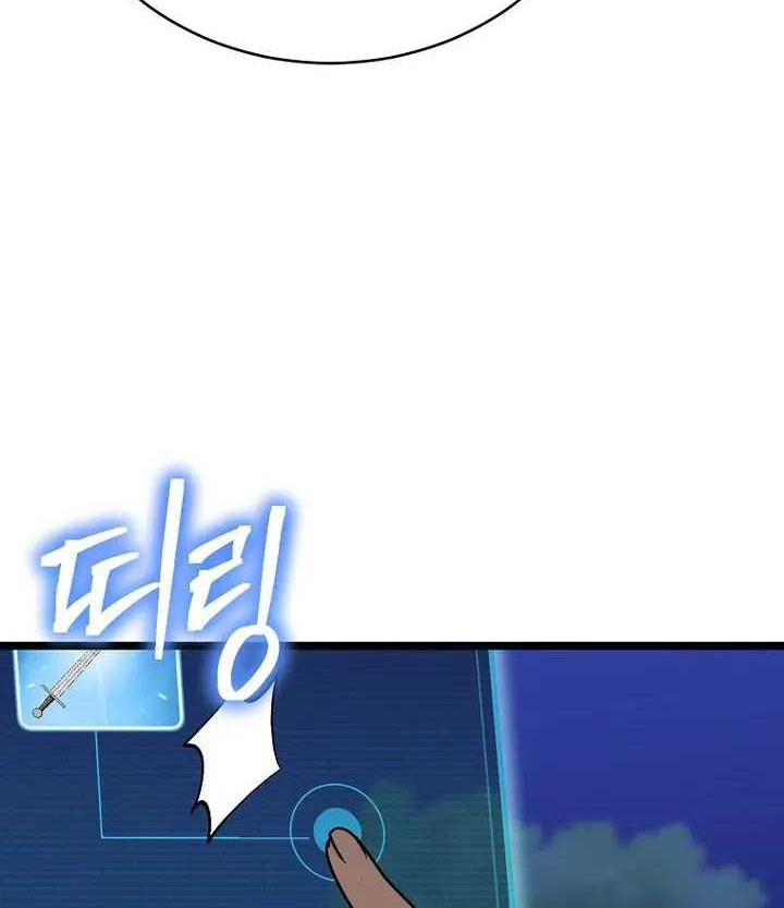 I Robbed The Storehouse Of The God Chapter 07 Gambar 19