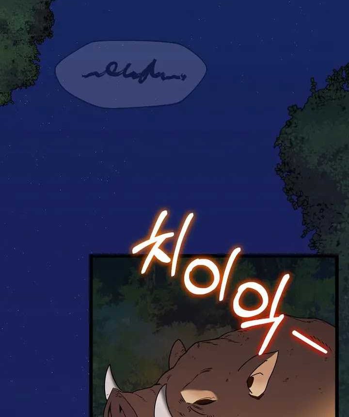 I Robbed The Storehouse Of The God Chapter 07 Gambar 3