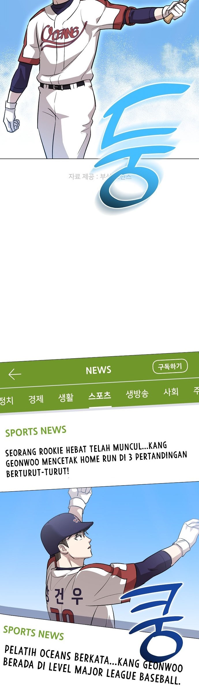 Genius Hitter Hits Fastball Chapter 19 Gambar 55