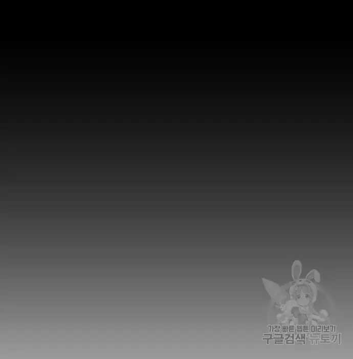 Genius Hitter Hits Fastball Chapter 02 Gambar 131