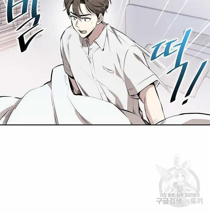 Genius Hitter Hits Fastball Chapter 02 Gambar 46