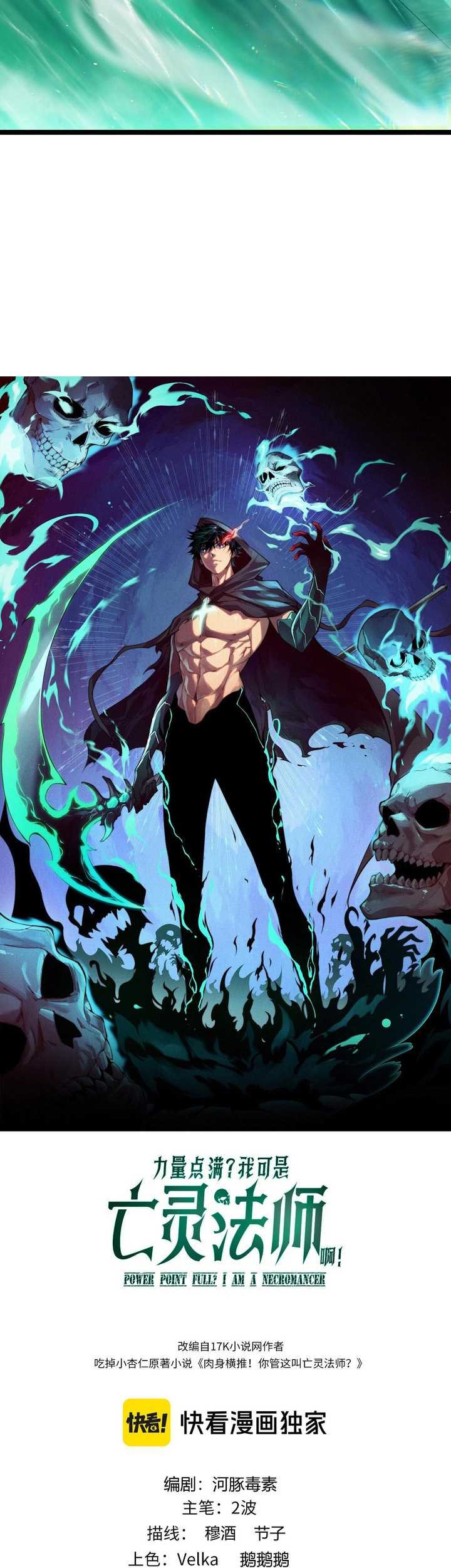 Maxed Strength Necromancer Chapter 46 Gambar 4