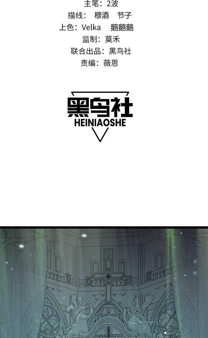 Maxed Strength Necromancer Chapter 45 Gambar 5