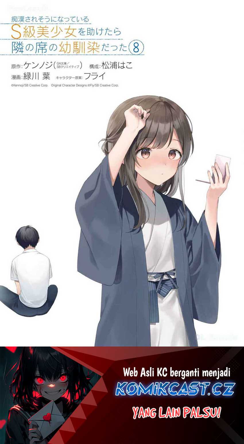 Baca Manga Chikan Saresou ni Natteiru S-kyuu Bishoujo wo Tasuketara Tonari no Seki no Osanajimi datta Chapter 60 Gambar 2