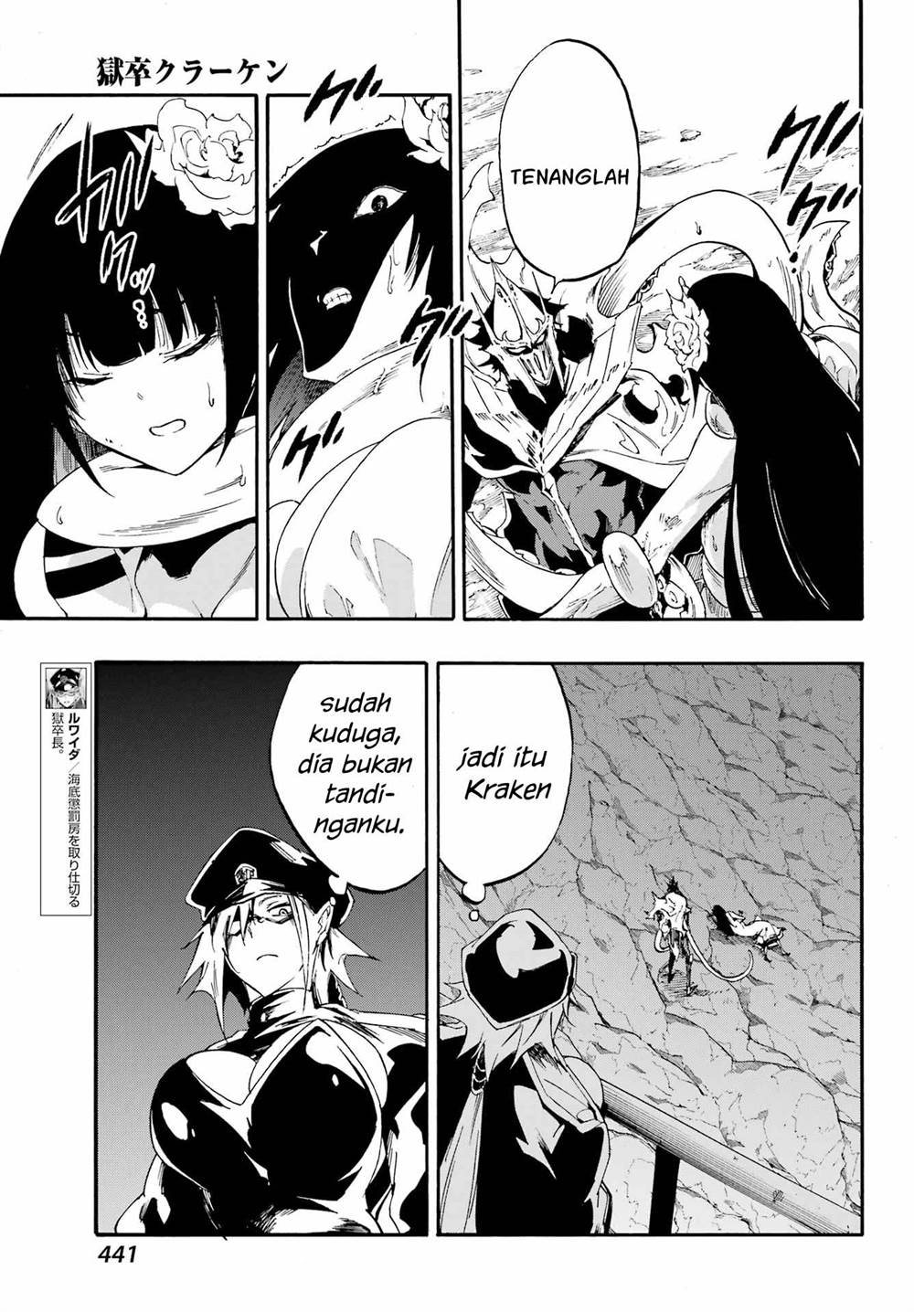 Gokusotsu Kraken Chapter 25 Gambar 12