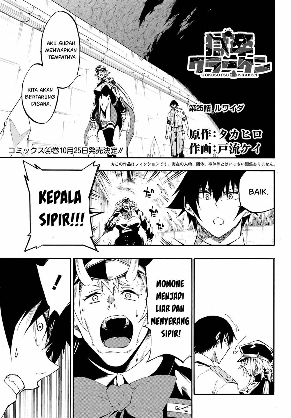 Baca Manga Gokusotsu Kraken Chapter 25 Gambar 2