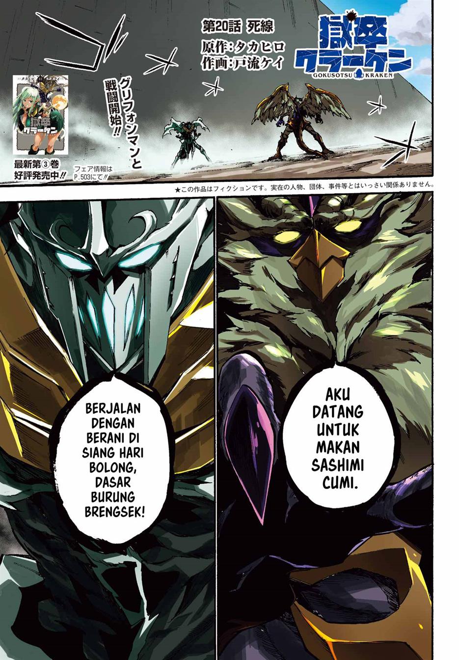 Baca Manga Gokusotsu Kraken Chapter 20 Gambar 2