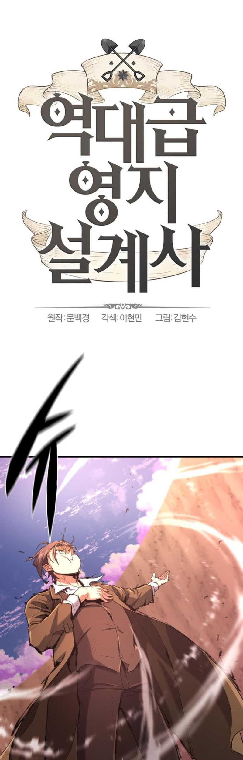 Baca Manhwa The World’s Best Engineer Chapter 161 Gambar 2
