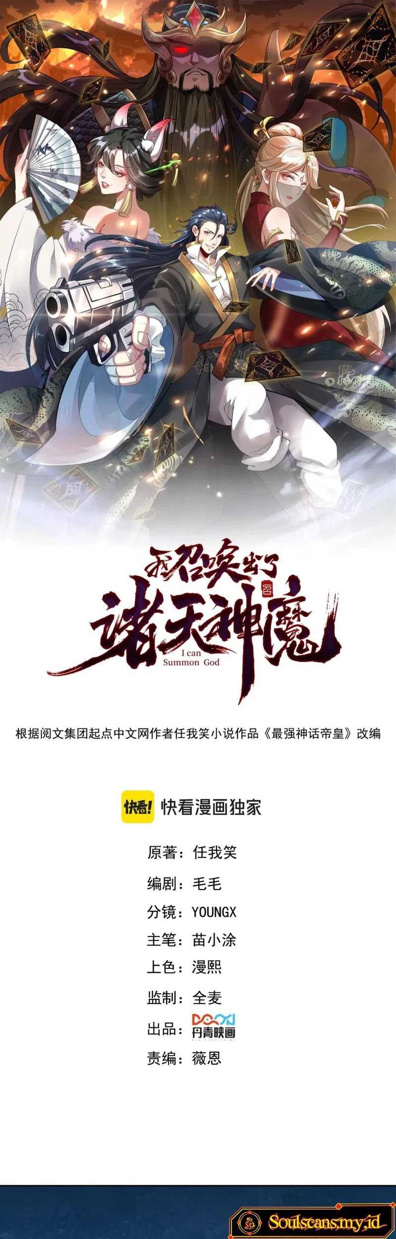 Manhua I Can Summon God Chapter 89 gambar nomor 2