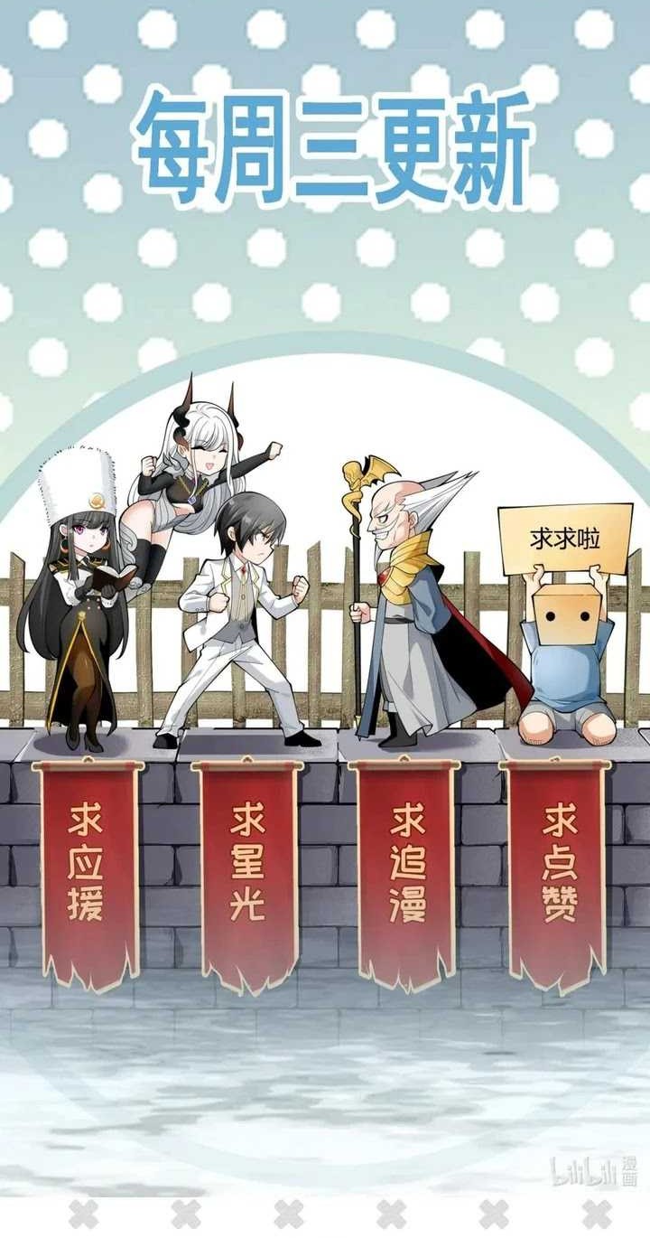 Little Tyrant Doesn’t Want to Meet with a Bad End Chapter 78 Gambar 46