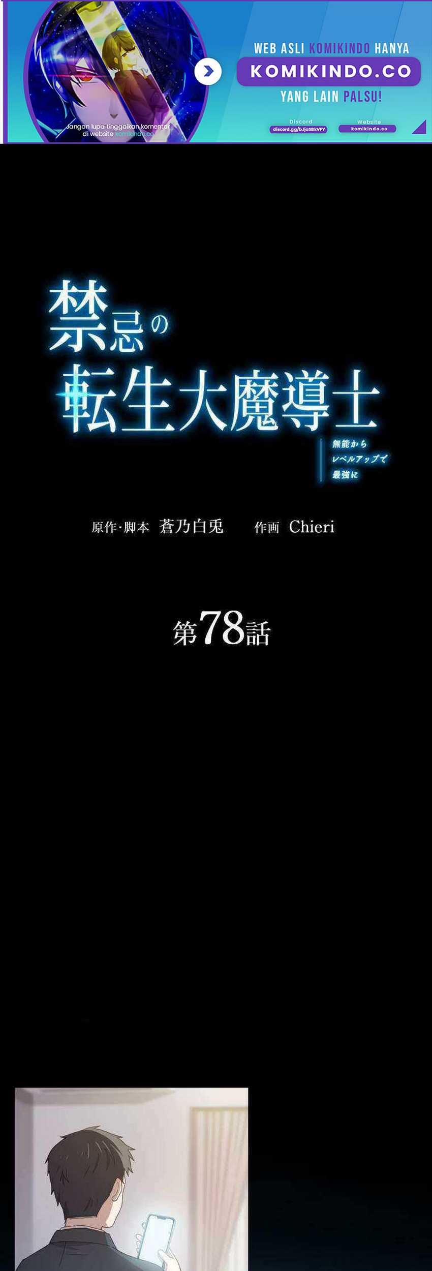 Manhwa The Reincarnation of the Forbidden Archmage Chapter 78 gambar nomor 2