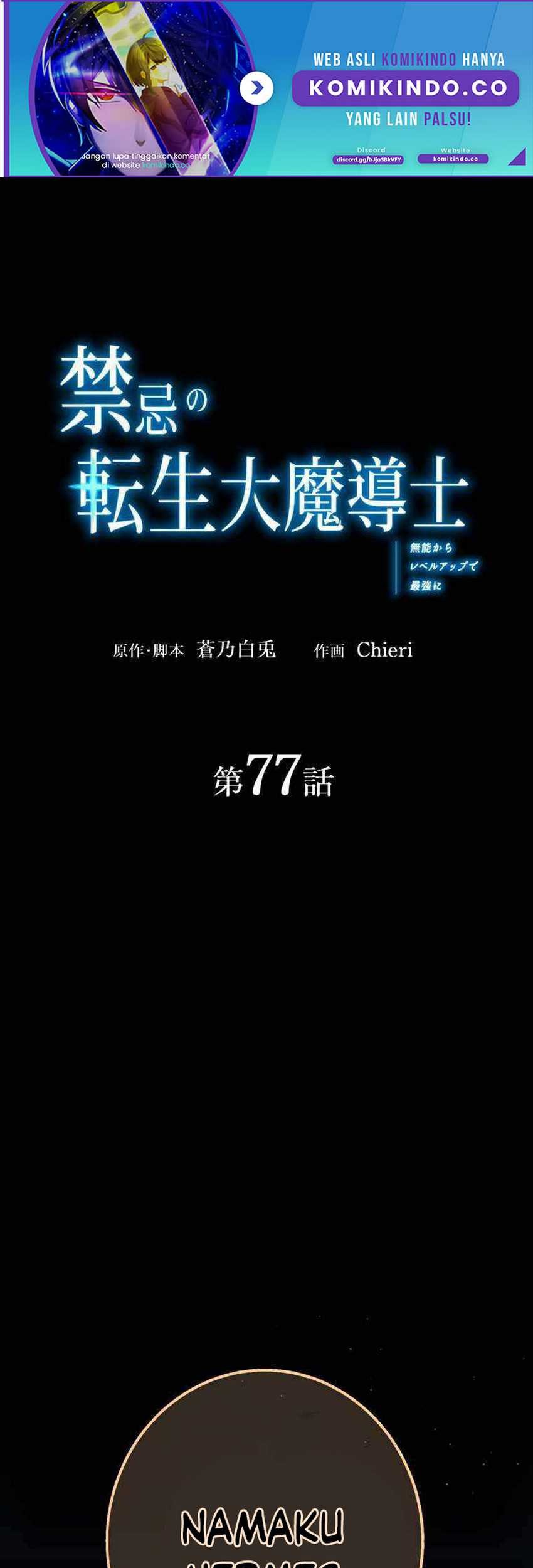 Manhwa The Reincarnation of the Forbidden Archmage Chapter 77 gambar nomor 2