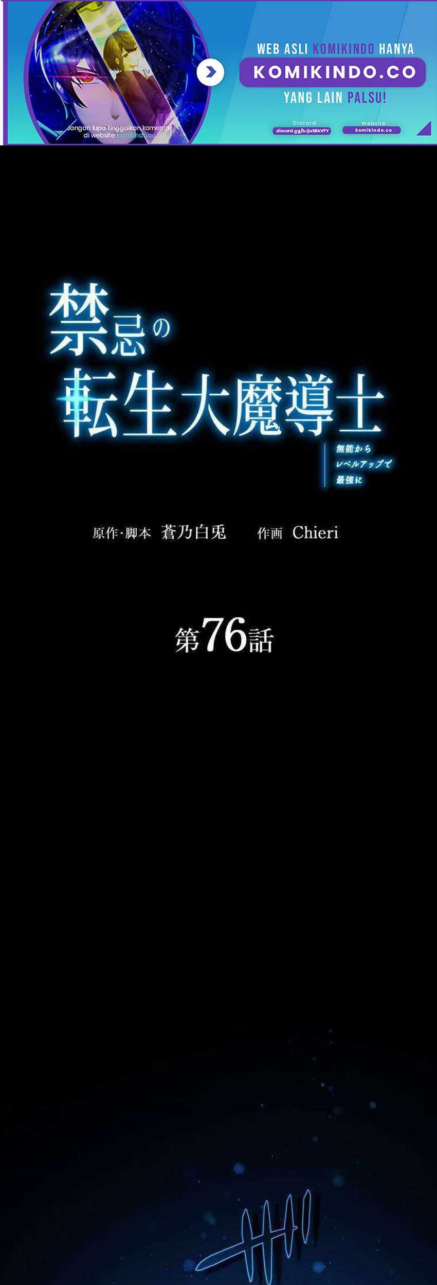 Manhwa The Reincarnation of the Forbidden Archmage Chapter 76 gambar nomor 2