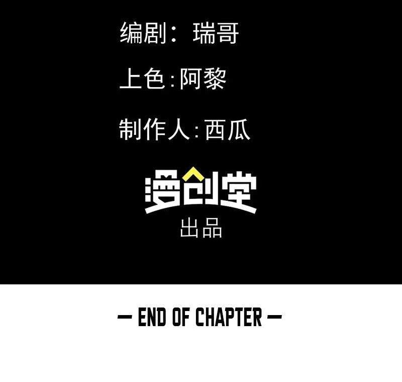 Frozen Frontiers Chapter 15 Gambar 25