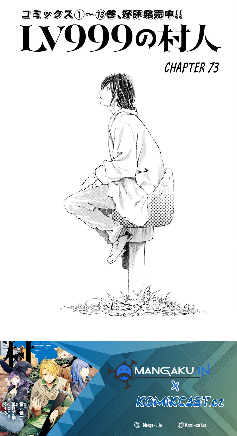 Baca Manga Lv999 no Murabito Chapter 73 Gambar 2