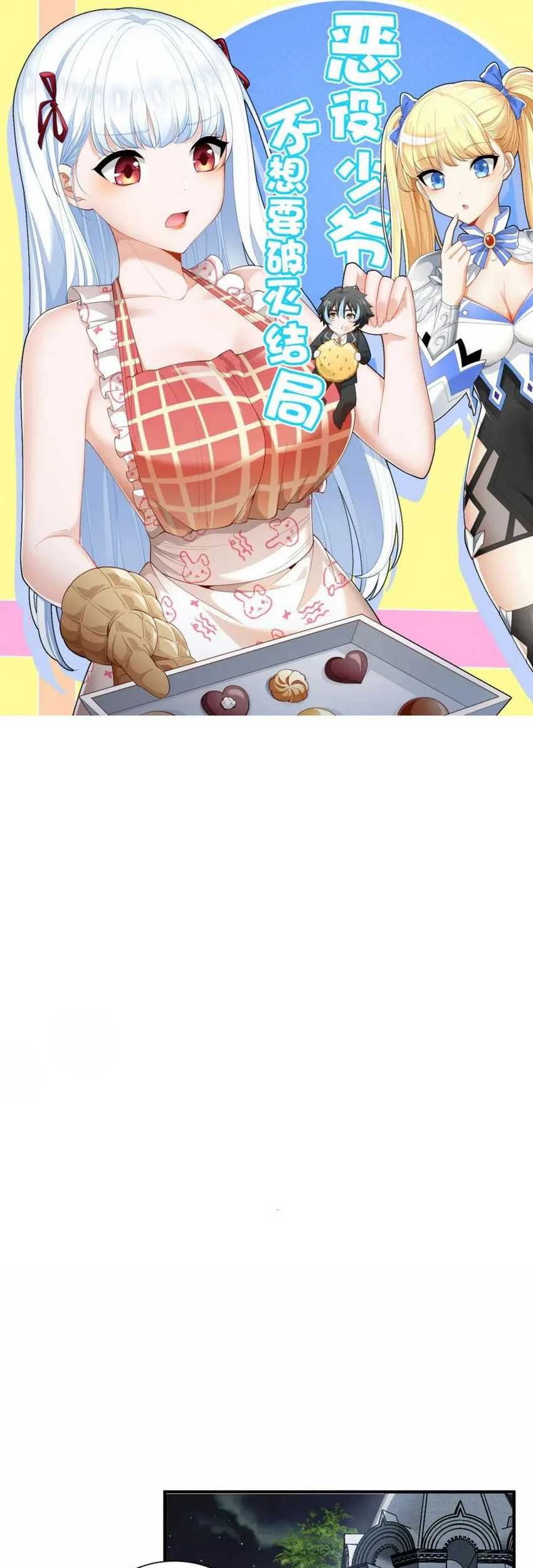 Baca Manhua Little Tyrant Doesn’t Want to Meet with a Bad End Chapter 79 Gambar 2