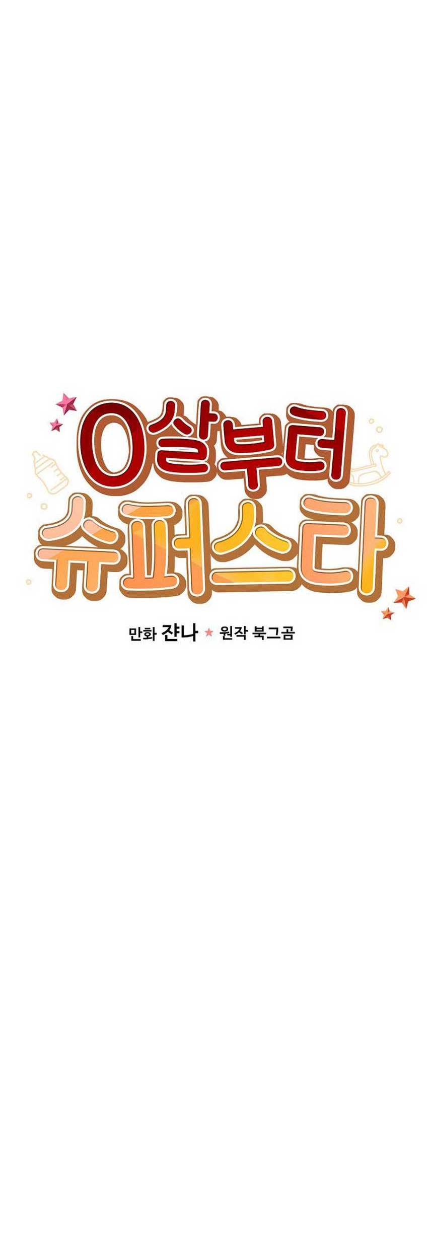 Superstar From Age 0 Chapter 46 Gambar 7